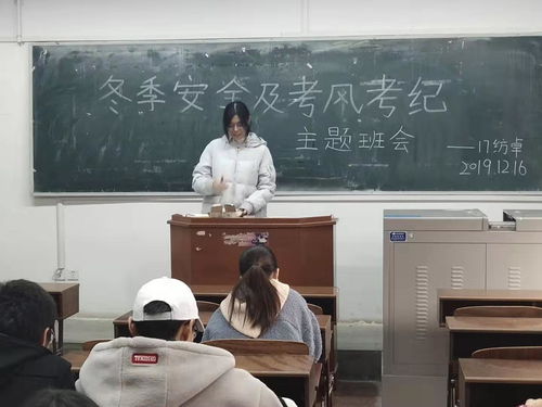 紡織科學與工程學院召開考風考紀與安全教育主題班會，筑牢科研服務根基